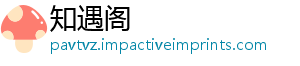 知遇阁